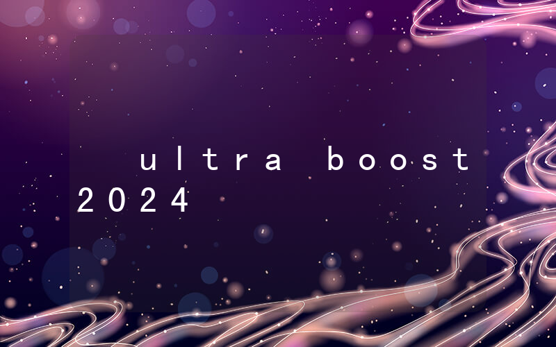 ultra boost 2024插圖